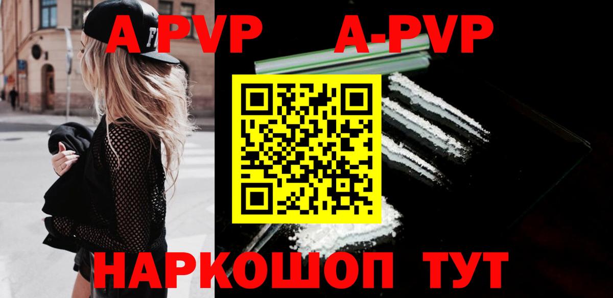 Alpha-PVP Crystall  Вход с VPN  Alpha-PVP Crystall  купить наркоту  Тельмана  APVP 