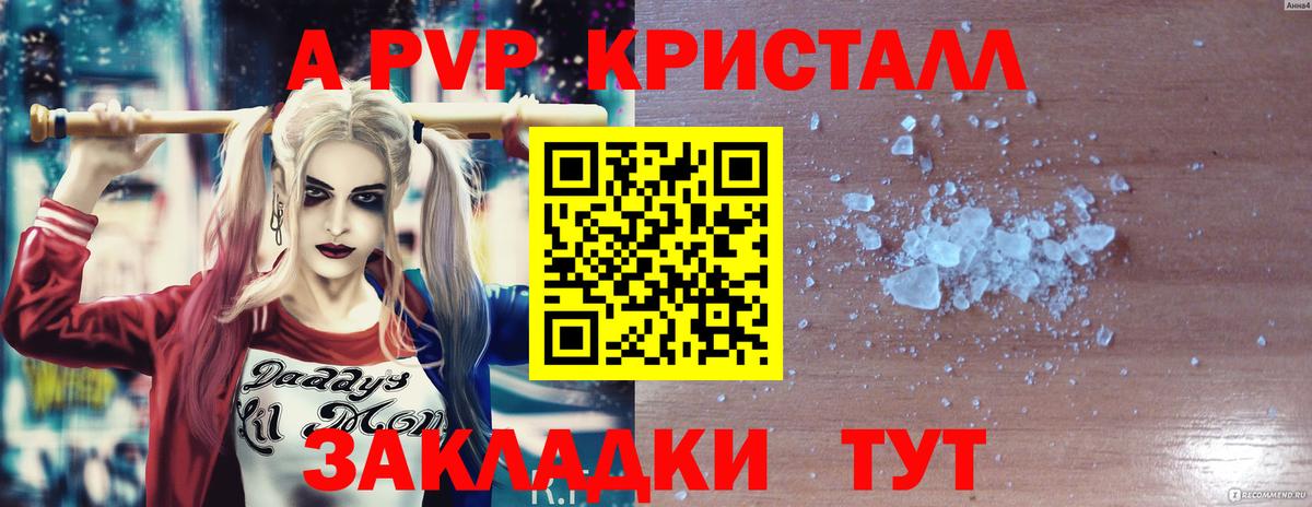Alpha-PVP кристаллы Тельмана