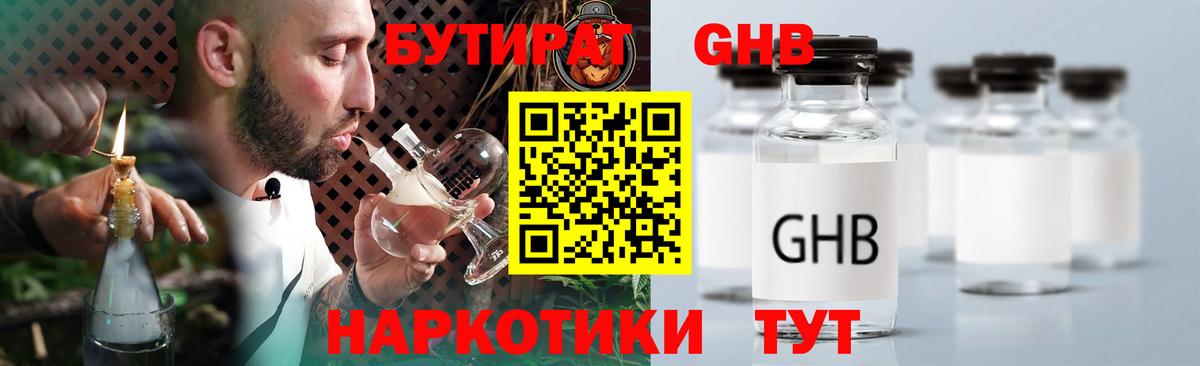 БУТИРАТ BDO  Вход с VPN  Тельмана 