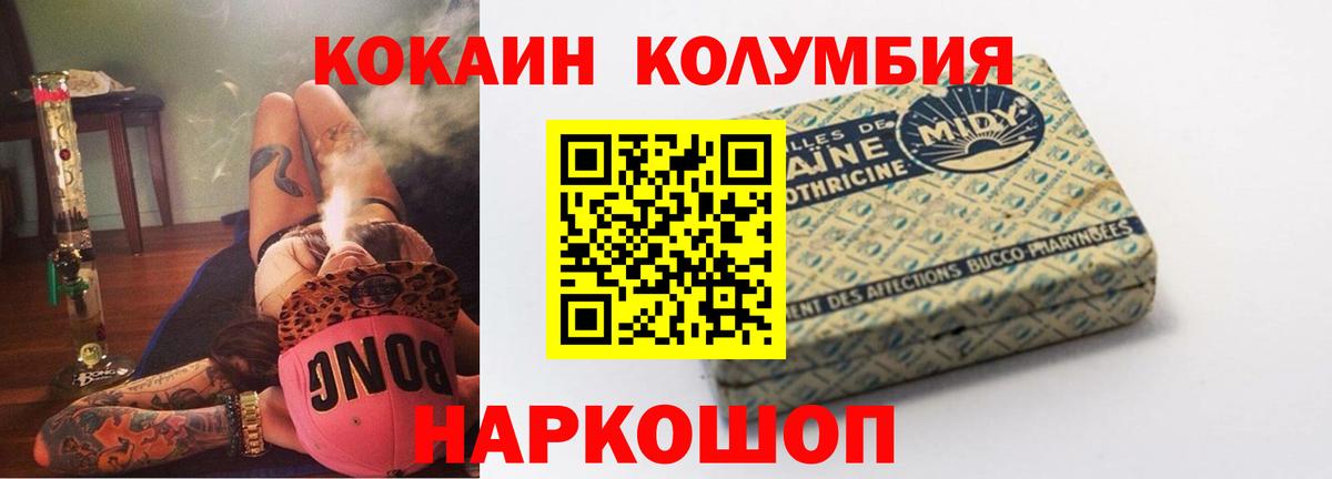 Тельмана  КОКАИН FishScale  COCAIN 98%  Кокаин  Вход с VPN 