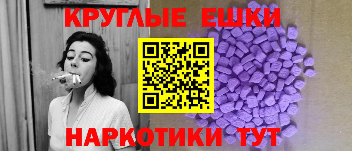 Экстази 280мг  Вход с VPN  Ecstasy Philipp Plein  Ecstasy  Тельмана 