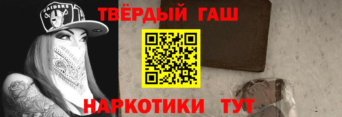 ГАШ гашик  Гашиш Cannabis  ГАШИШ  Вход с VPN  Тельмана 