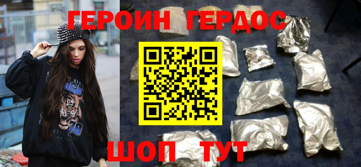 ГЕРОИН гречка  Вход с VPN  ГЕРОИН  Тельмана 