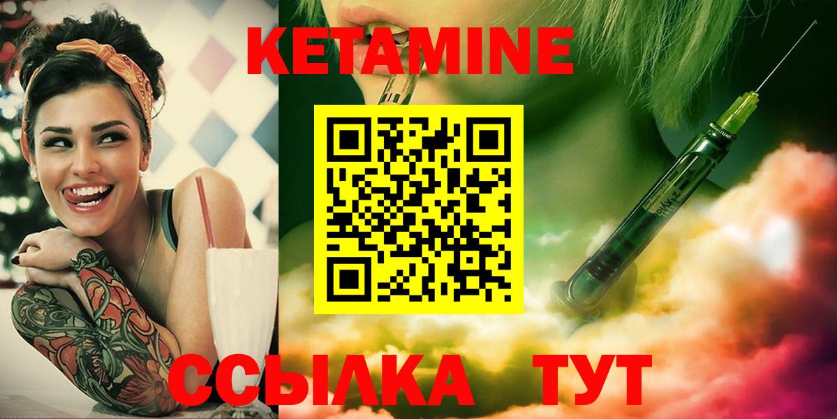 КЕТАМИН ketamine  Кетамин VHQ  ОМГ ОМГ   Тельмана  Вход с VPN 