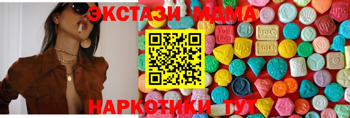 MDMA VHQ  Вход с VPN  MDMA  Тельмана 