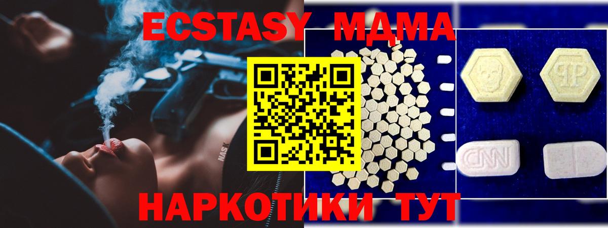 MDMA молли Тельмана