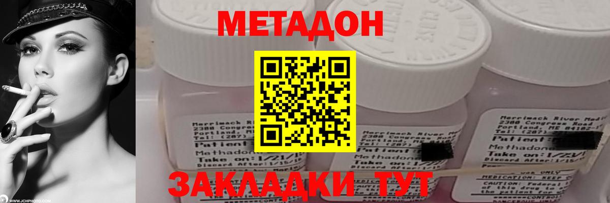 МЕТАДОН мёд  Метадон белоснежный  Тельмана  Вход с VPN 