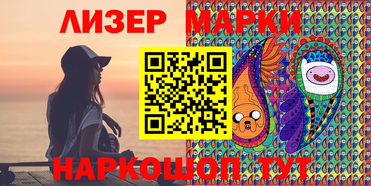 Наркотические марки 1,5мг Тельмана