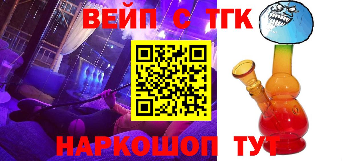 Дистиллят ТГК концентрат  Вход с VPN  Тельмана 