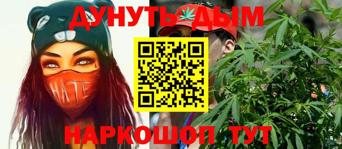 Канабис Тельмана